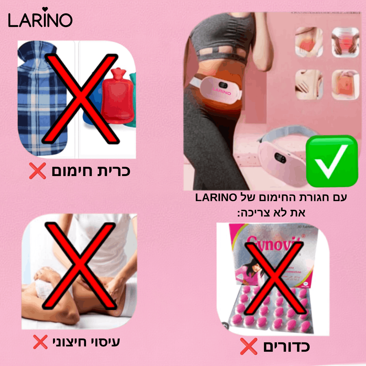 חגורת חימום להקלה על כאבי מחזור | ™LARINO