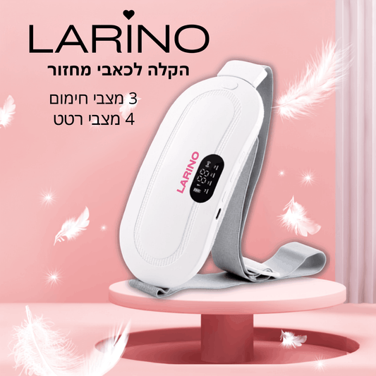 חגורת חימום להקלה על כאבי מחזור | ™LARINO