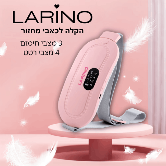 חגורת חימום להקלה על כאבי מחזור | ™LARINO