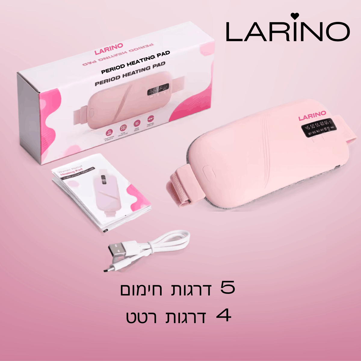 חגורת חימום להקלה על כאבי מחזור | ™LARINO