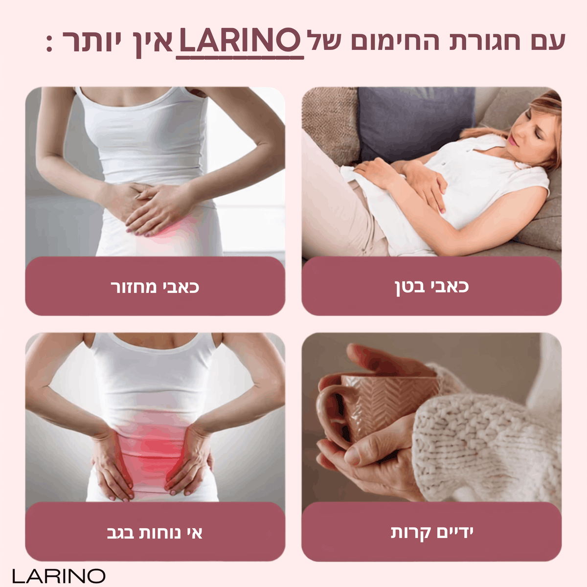 חגורת חימום להקלה על כאבי מחזור | ™LARINO