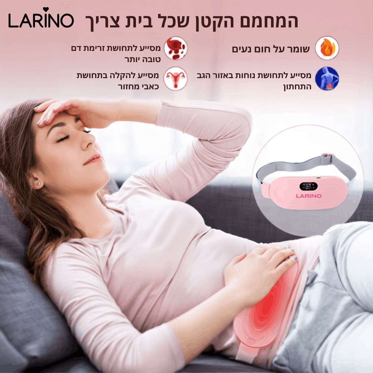 חגורת חימום להקלה על כאבי מחזור | ™LARINO