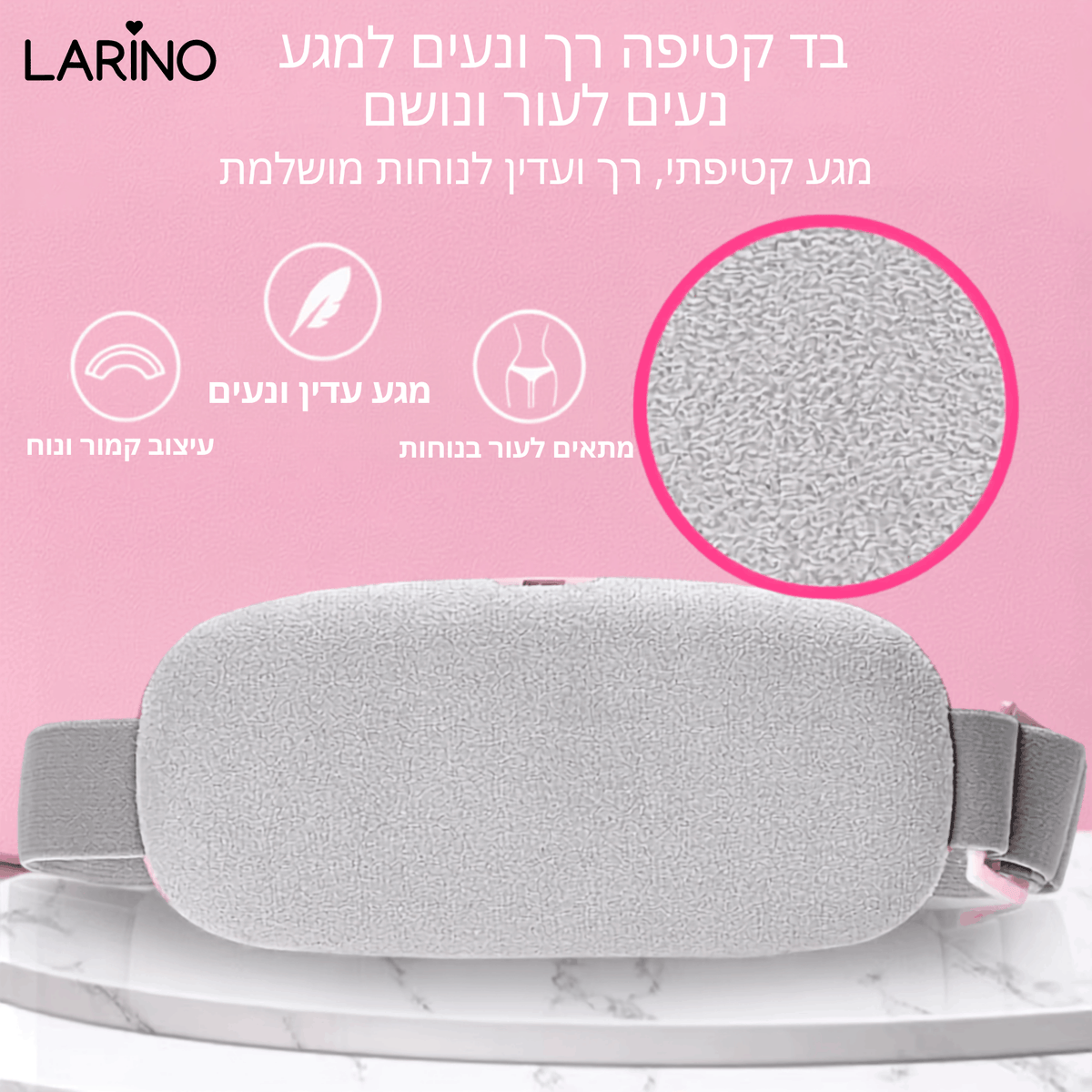 חגורת חימום להקלה על כאבי מחזור | ™LARINO