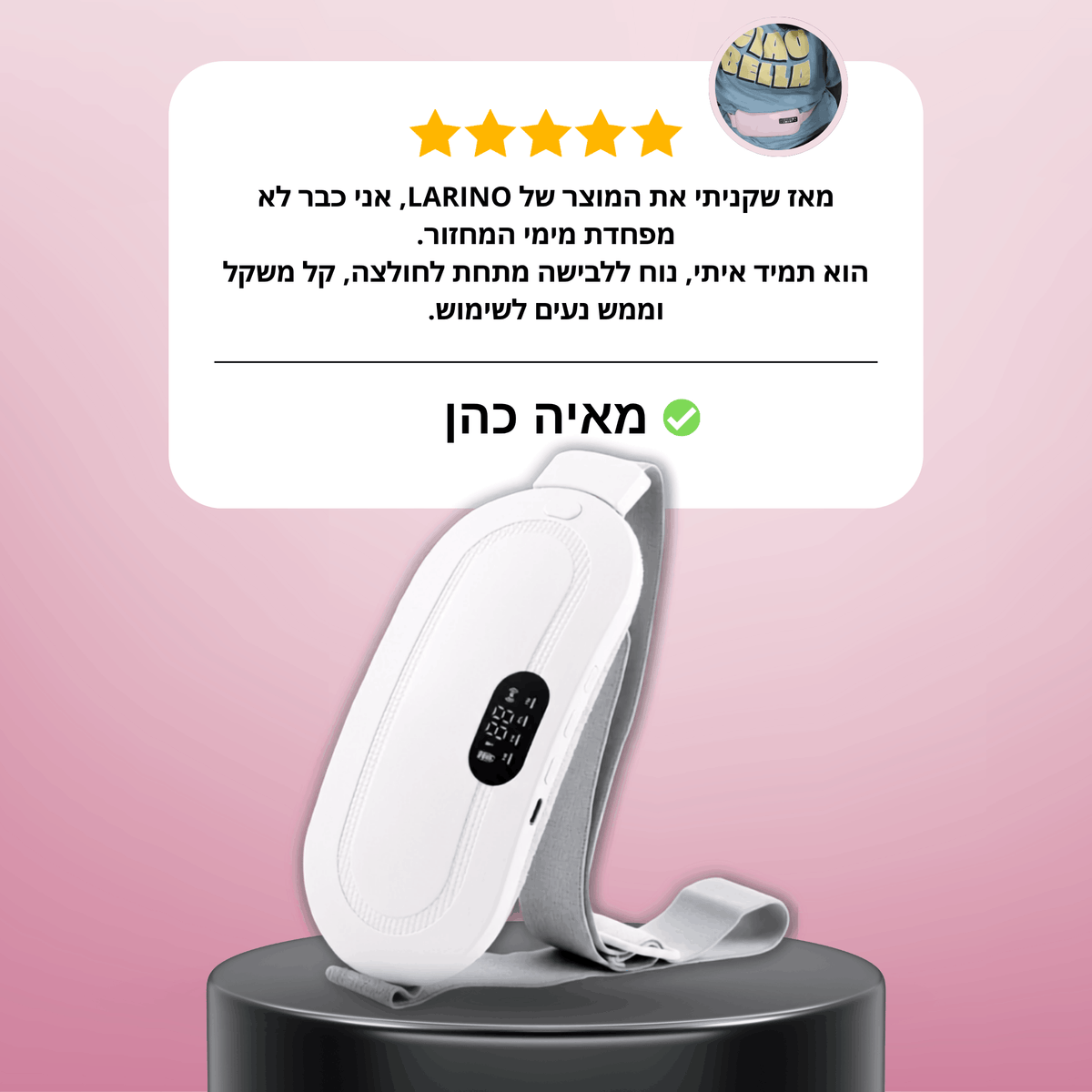 חגורת חימום להקלה על כאבי מחזור | ™LARINO
